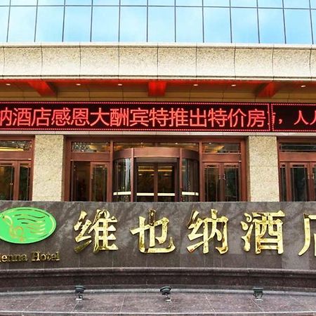 Vienna Classic Hotel Kongtong Avenue Pingliang Exterior photo
